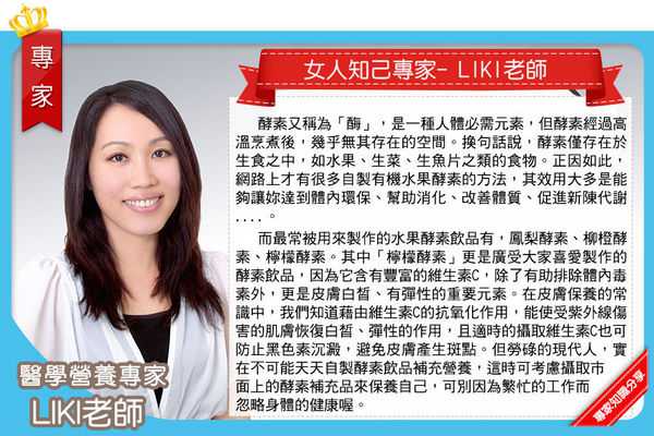 一定有酵檸檬酵素