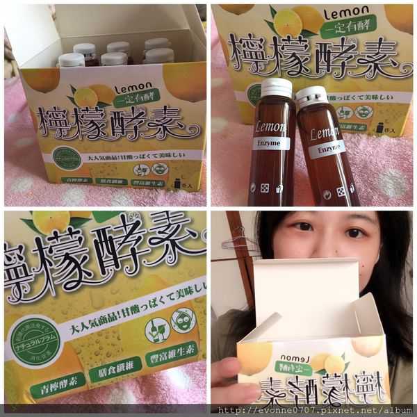 一定有酵檸檬酵素