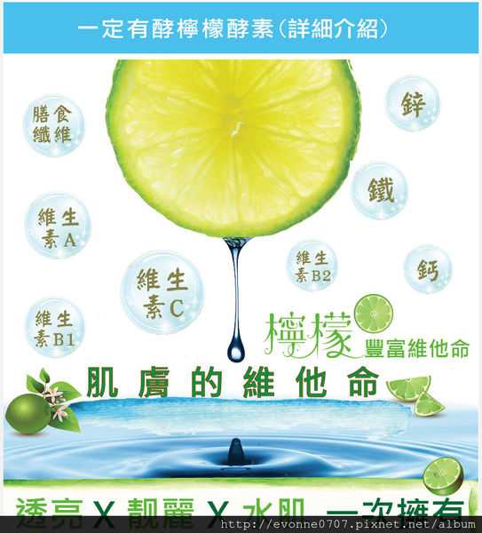 一定有酵檸檬酵素