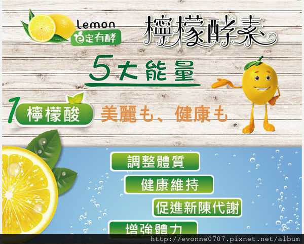 一定有酵檸檬酵素