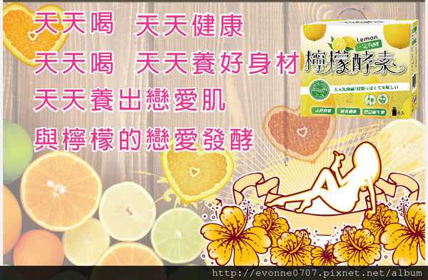 一定有酵檸檬酵素