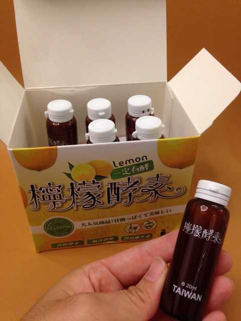 一定有酵檸檬酵素