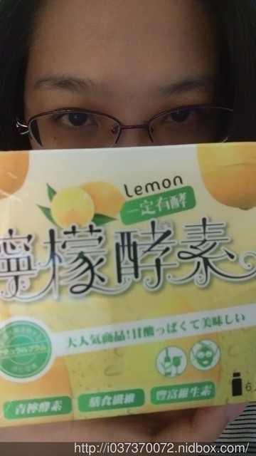 一定有酵檸檬酵素