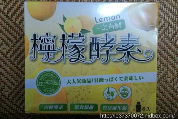 一定有酵檸檬酵素