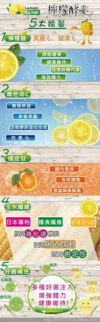 一定有酵檸檬酵素