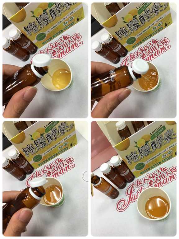 一定有酵檸檬酵素