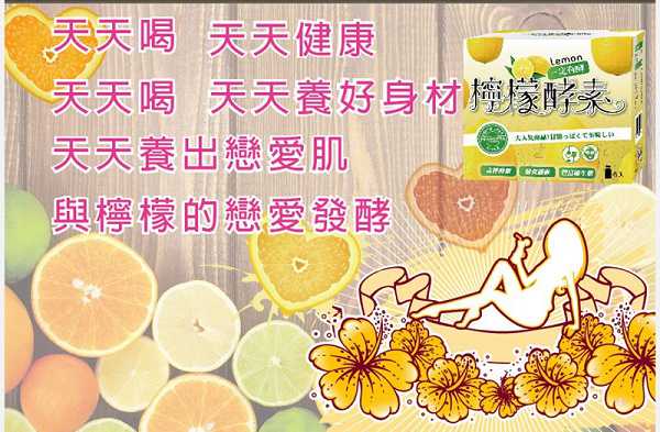 一定有酵檸檬酵素