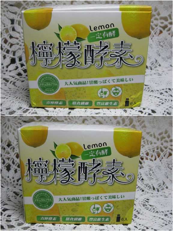 一定有酵檸檬酵素