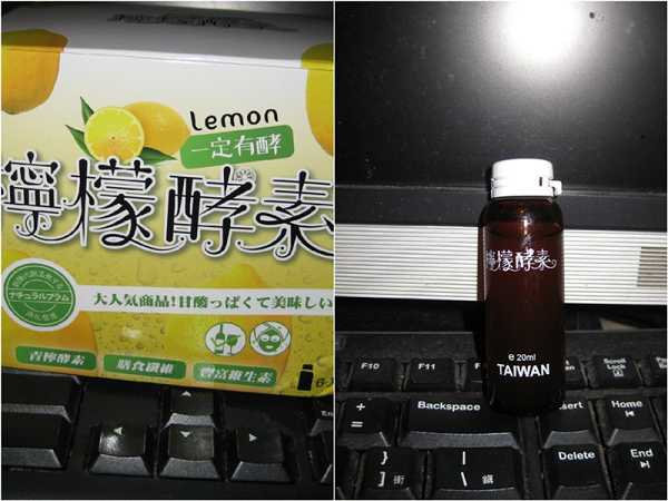 一定有酵檸檬酵素