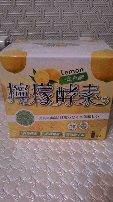 一定有酵檸檬酵素