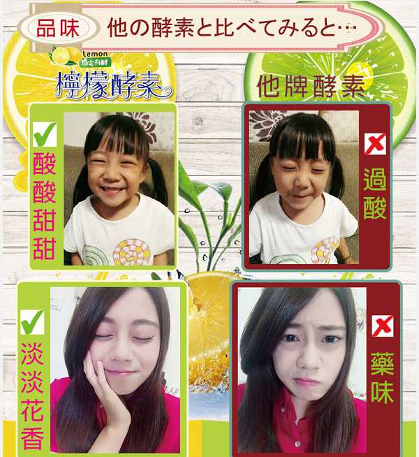 一定有酵檸檬酵素