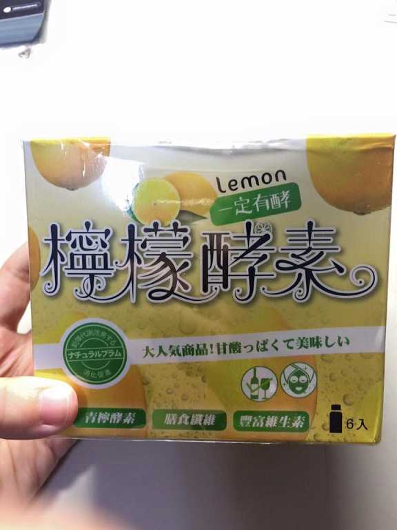 一定有酵檸檬酵素