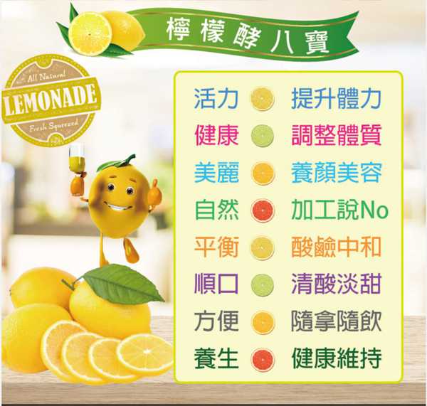 一定有酵檸檬酵素