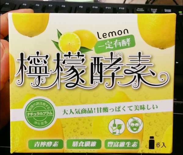 一定有酵檸檬酵素