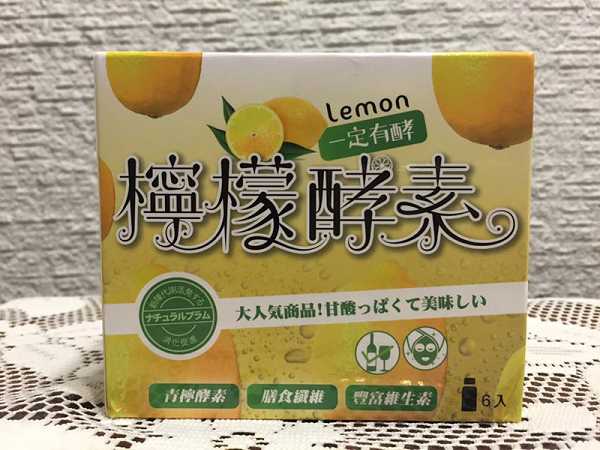 一定有酵檸檬酵素