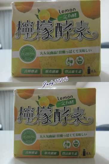 一定有酵檸檬酵素