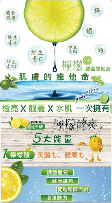 一定有酵檸檬酵素