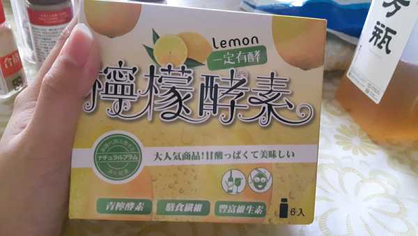 一定有酵檸檬酵素