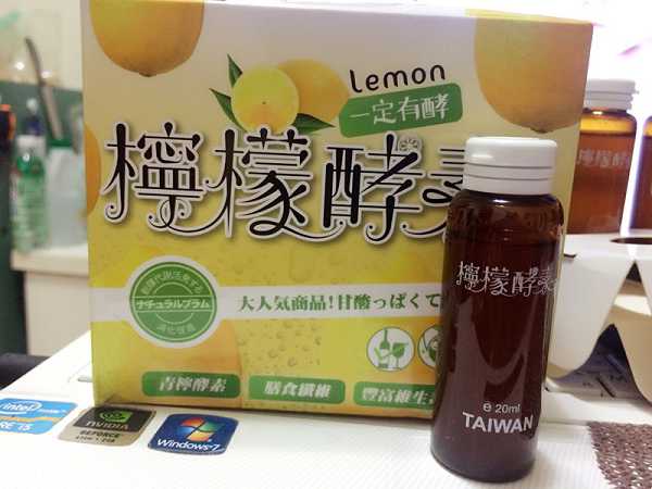 一定有酵檸檬酵素