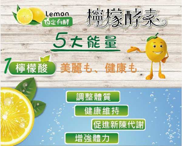 一定有酵檸檬酵素