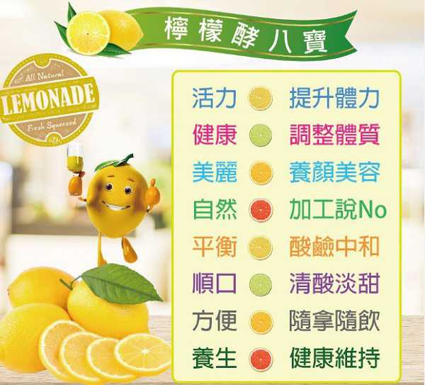 一定有酵檸檬酵素