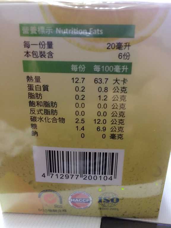 一定有酵檸檬酵素