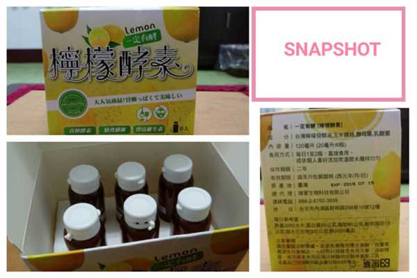 一定有酵檸檬酵素