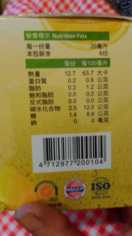 一定有酵檸檬酵素