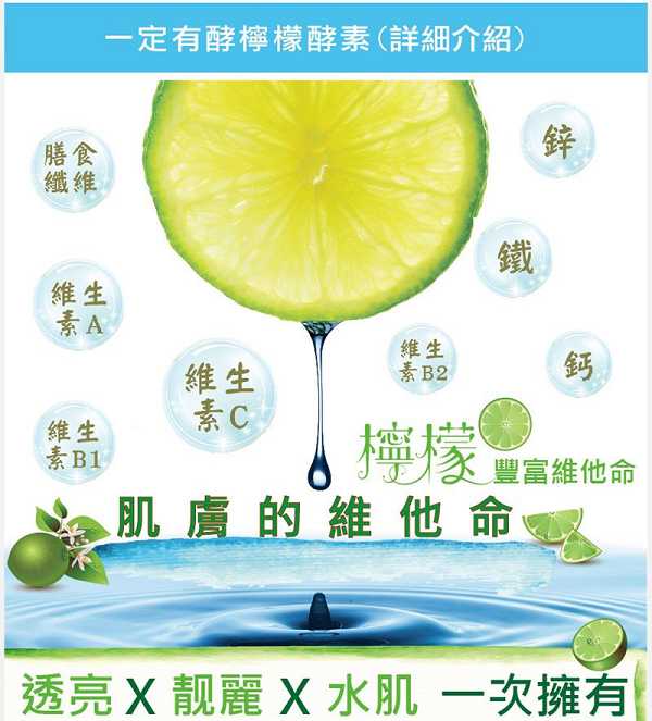 一定有酵檸檬酵素