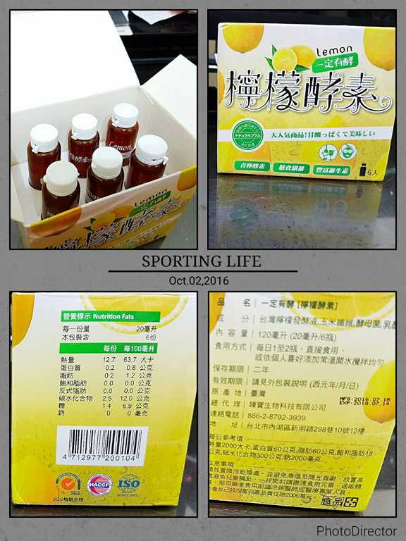 一定有酵檸檬酵素