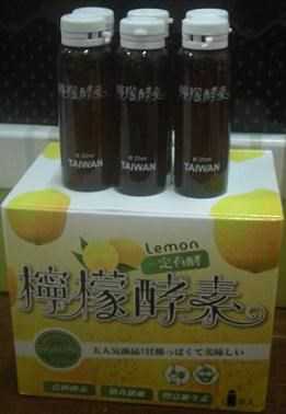 一定有酵檸檬酵素