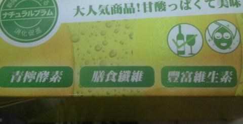 一定有酵檸檬酵素