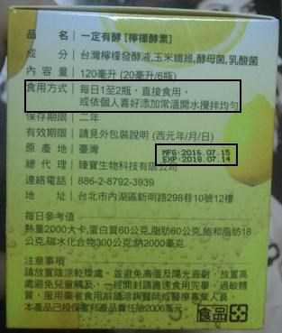 一定有酵檸檬酵素