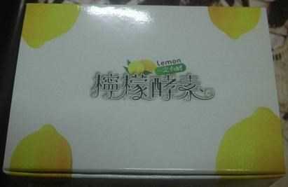 一定有酵檸檬酵素