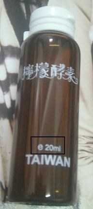 一定有酵檸檬酵素