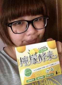 一定有酵檸檬酵素