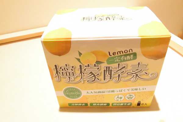 一定有酵檸檬酵素