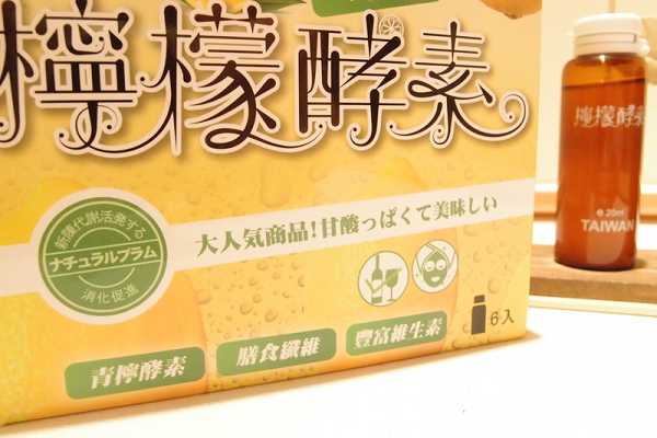 一定有酵檸檬酵素