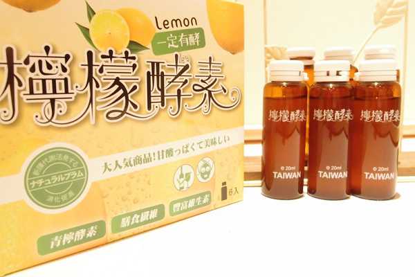 一定有酵檸檬酵素