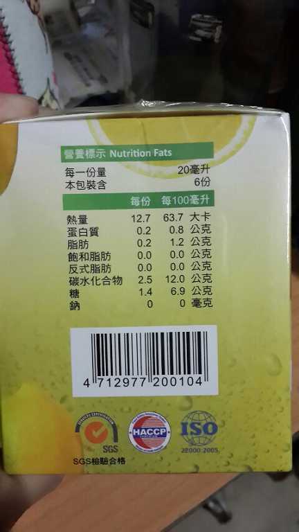 一定有酵檸檬酵素