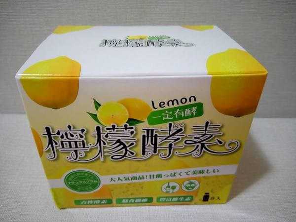 一定有酵檸檬酵素