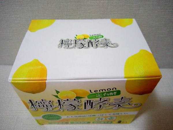 一定有酵檸檬酵素