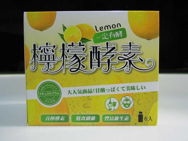 一定有酵檸檬酵素