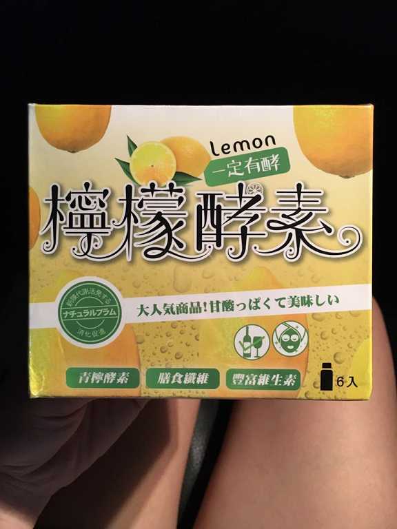 一定有酵檸檬酵素