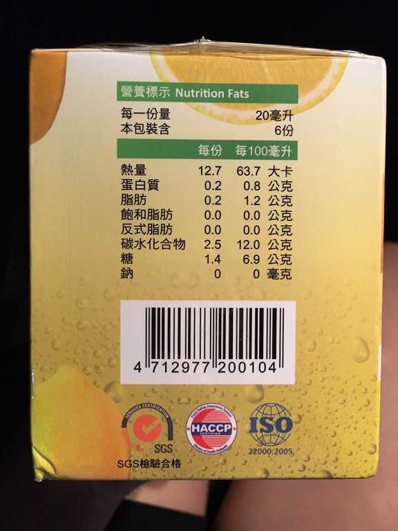 一定有酵檸檬酵素