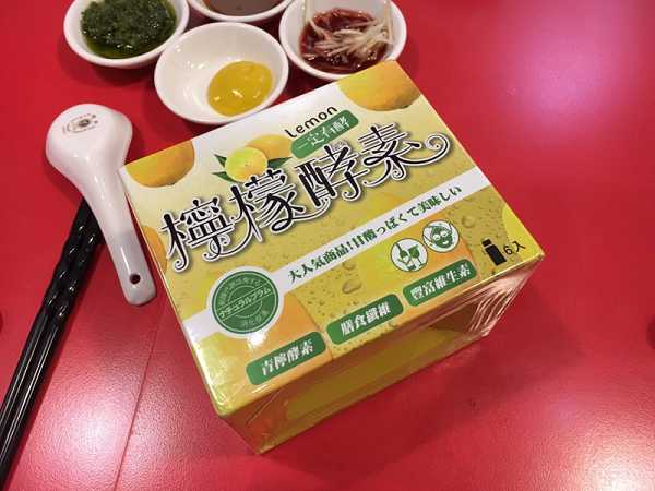 一定有酵檸檬酵素