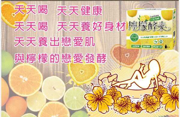 一定有酵檸檬酵素