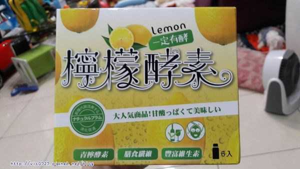 一定有酵檸檬酵素