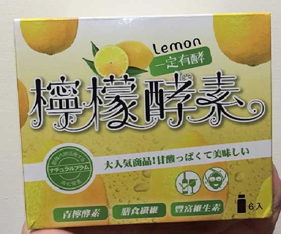 一定有酵檸檬酵素