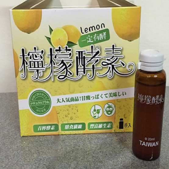 一定有酵檸檬酵素